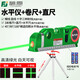 Miaopule Portable Laser Level Woodworking Level Level Bead Tape Ruler Multi-Function Cross One-Word Line Projection Four-in-One Level (HD Green Light)