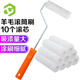 Caihong 4-inch roller brush 10 wool roller core brush paint latex paint roller brush wall paint wall paint wall tool