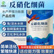 Yiqiang Biotech 20 billion/g denitrifying bacteria microbial agent degrades nitrite and ammonia nitrogen to improve water quality 500g/pack