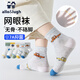 ALLO&LUGH Spring and Summer Thin Children's Socks Mesh Breathable and Deodorant Boys' Medium Socks Cartoon Boneless Class A Cotton 5 Pairs Cartoon Car (Mesh Boneless Cotton) 3-5 Years Old (M) (Suitable for Sizes 21-26)