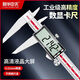Hua Electronics digital display vernier caliper oil-proof and waterproof high-precision industrial small precision stainless steel large screen stainless steel digital display caliper 150mm upgraded large screen alloy model