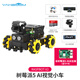 Yahboom (Yahboom) Raspberry Pi 5 Robot Ai Vision Car Python Programming McNam Ros Ros Robot Robot Camera de reconocimiento de la tarjeta Oficial Standard + TF (incluida Raspberry Pi 5-8 GB en la placa base)