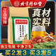 Beijing tongrentang vert qian liu burdock margle foulard green qian liu margre écharpe de mûrier feu feuille d'orange peigne chrysanthemum prix 2 sacs (3 sacs de cheveux réels) 40 petits sacs / sac