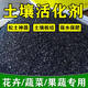 Heartbeating sound soil activator black water fertilizer universal loose soil intensive flower plant compaction loosening improved soil activation treasure loose soil essence 500*2 bags