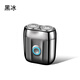 Sony Ericsson men's electric razor razor car smart washable beard razor gift portable mini magnetic head