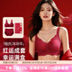 Runwei zodiac year red underwear set for women with big breasts showing the year of the pony for wedding brides large size lace bra equestrian red 75D