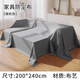 Jinghui Sichuang furniture dustproof cloth, bed cover, dustproof cover, sofa dustproof cloth, furniture dustproof cloth, dustproof cloth 2m*2.4m