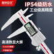 Hua Electronics digital display vernier caliper oil-proof and waterproof high-precision industrial small precision stainless steel large screen stainless steel digital display caliper 150mm upgraded large screen alloy model