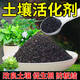 Heartbeating sound soil activator black water fertilizer universal loose soil intensive flower plant compaction loosening improved soil activation treasure loose soil essence 500*2 bags