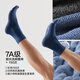 Hailan Home Socken Herren mittelschalter Cotton 7A Antibakteriell anti-pillende atmungsaktive Sportarten und lässige Medium-Strümpfe 6 Paare