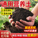 Universal soil nutrient soil 100 Jin Jin is equal to 0.5 kg. General special flower soil for growing vegetables and flowers. Loose and breathable soil for seedlings. 200 Jin Jin is equal to 0.5 kg. Universal organic nutrient soil is Jin Jin is equal to 0.5 kg. Full compensation for damage. No odor. No insect eggs.