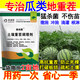 Fantasy watermelon re-cropping agent melon anti-recropping fertilizer melon anti-dead root rot microbial fertilizer soil agent special melon anti-recropping 1000g*2 bags/thousand people repurchase