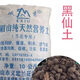 Emeishan Black Fairy Soil Nutritional Soil Particles Black Fairy Soil Orchid Soil Succulent Soil for Aquatic Plants Bowl Lotus Nutrient Soil Medium Grain Bulk 5Jin Jin is equal to 0.5kg Bulk Screened Carton Packaging