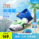 ANTA children's sandals for boys and girls, beach shoes for boys and girls, summer toe-caps, breathable, lightweight, soft-soled baby starfish toddler shoes, men's sea blue/fluorescent light grass green-3 23, shoe inner length 14cm