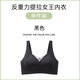 Modal latex seamless sports bra for women, thin, anti-sagging, accessory breast reduction, large breasts, small breasts, push-up sleep adjustment bra, black M
