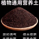 General nutrient soil, special soil for balcony vegetable growing, organic nutrient soil 100 Jin Jin is equal to 0.5 kg. Vegetable general household flower fertilizer 100 Jin Jin is equal to 0.5 kg. Organic nutrient soil for vegetable planting.