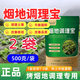Yonghuan Yandi Conditioning Bao flue-cured tobacco planting conditions soil hardening, regulates acid and alkali, promotes the development of microbial fertilizers and benefits all living beings 500g*2 bags, guaranteed to use 1 mu of land