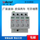 Ankerui ARU2-40/385/3P+N-S secondary lightning protector SPD surge protector with remote signaling contact ARU2-60/385/4P