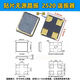 SMD active crystal oscillator 25208M10M12M16M20M24M25M27M30M40M 48M 50M 2520 active 40M (1 piece)