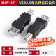 OTG adapter microusb to usb data cable Android car MP3 tablet USB disk miniusb converter USB2.0 female to square port male No Specifications