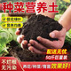 Special nutrient soil for growing vegetables on the balcony. Special soil for growing vegetables on the balcony. Organic nutrient soil. Pastoral soil. Flower soil. Vegetable planting. Long-lasting fertilizer effect. Special soil for growing vegetables. 30Jin. Jin is equal to 0.5kg (high germination rate, good root strength and seedlings).
