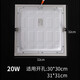 Light dimension square old style kitchen and bathroom lamp buckle concealed embedded LED kitchen balcony bathroom toilet ceiling opening 17 12w white light outer diameter 19 opening 17X17 cm