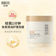 OBEIS Hair Care Mask Dampffreie Backcreme-Essenz invertierte Film Haarpflegemittel Reparatur Trockenheit zur Verbesserung des verdammten Permfarbstoffschadens