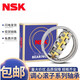 NSK spherical roller bearing 22222 22224 22226CAE4 EBC/W33 double row spherical customization 22222 CAE4 C3 copper retainer NSK original other
