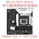 Mingxuan (MAXSUN) MS-Terminator B760M D4 Wifi Desktop 13th Generation Z690 Terminator Office Computer Motherboard MS-Challenger B760M-N D5