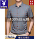 Playboy (PLAYBOY) high-end mercerized cotton short-sleeved shirt men's summer thin anti-wrinkle non-iron shirt dad put on clothes coral pink authentic free shipping insurance M 165 recommended 90-115 Jin Jin equals 0.5 kg