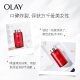 Olay (OLAY) red water 150ml toner, lotion, women's skin care products, hydrating, moisturizing, firming, brightening skin tone