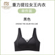 Modal latex seamless sports bra for women, thin, anti-sagging, accessory breast reduction, large breasts, small breasts, push-up sleep adjustment bra, black M