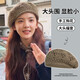 Zhang Ruonan brown beret women's spring and autumn thin breathable painting painter's hat Japanese large head circumference knitted hat dark brown M (56-58cm)