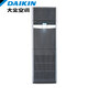 Daikin computer room precision air conditioning cabinet type cooling and heating frequency conversion FVAN03AAK/FVAN05AAK first-class energy efficiency 3P/5P computer room base station commercial FVAN05AAK three-phase 5P