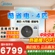 Midea central air conditioning cool energy-saving air duct machine one-to-one living room air duct machine 4 HP suitable for 60