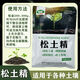 Soil loosening essence loosens soil, breaks hardening, regulates acidity and alkali, loosens soil, preserves moisture, promotes growth, soil activator 1000 bags