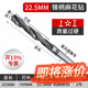 Hand drill bit Taper shank drill bit Conical Morse taper drill Taper shank twist drill High speed steel 6.0-28.6mm 22.5 (1 piece)