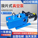 Litianjing rotary vane vacuum pump two-stage direct connection 2XZ4 laboratory air conditioner refrigerator small industrial air pump vacuum machine 2XZ-2