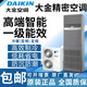 Daikin computer room precision air conditioning cabinet type cooling and heating frequency conversion FVAN03AAK/FVAN05AAK first-class energy efficiency 3P/5P computer room base station commercial FVAN05AAK three-phase 5P
