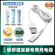 樱舒（Enssu）适用樱舒Enssu婴儿童理发器充电器ES969 ES825 ES828电推子充电线 白色方口5V 线+充电头+3件套