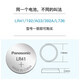 松下欧姆龙体温温度计LR41 L736F纽扣电池MC-686适用于松下CR1220/2032/2016/ LR41/192/AG3/L736F-6粒 *1