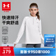 Under Armor children's long-sleeved T-shirt for men and women, spring and autumn breathable, moisture-absorbing, quick-drying sports training stand-up collar top 253303206 white 170