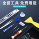 
FUNRE Applicable to Apple iPadmini3 4 tablet battery mini iPad5 6AIR2 computer pro10 11 battery replacement 7 8 electric board large capacity replacement iPad2 battery-A1395/A1396/A1397