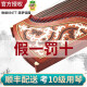
Dunhuang brand guzheng 694kk professional performance grade examination Teshi Guyi Sumu Shanghai National Musical Instruments Factory 1 694TT Lianmeng Tianyuan (full set of gift packages)