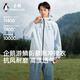 Penguin Zeng Hui's same style swimming scale jacket hard core windproof and waterproof outdoor sports jacket M36BA31008
