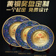 Xingmao Tiancheng Cloisonne copper plate customization ornament authorized metal award plate Class reunion souvenir gift unit colleagues and employees retirement honor plate 260mm