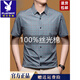 Playboy (PLAYBOY) high-end mercerized cotton short-sleeved shirt men's summer thin anti-wrinkle non-iron shirt dad put on clothes coral pink authentic free shipping insurance M 165 recommended 90-115 Jin Jin equals 0.5 kg