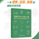 植物学家的词汇：图解1300条园艺常用植物学术语