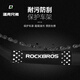 洛克兄弟ROCKBROS 自行车护链贴链条贴车架贴魔术贴保护车漆山地车公路配件 黑色(一只)