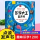 Literacy audio book card 3-6 years old children's book children's reading point reading baby early teaching point reading opportunity to speak literacy king encyclopedia 3000 books reading artifact pronunciation point reading sound book [1200 Chinese characters + group words + spelling] USB charging can talk Audiobook ToysGirlsBoysGifts